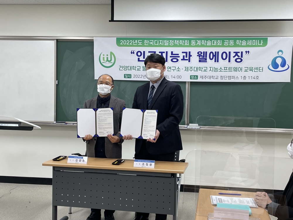제주대학교 지능소프트웨어 교육센터 MOU 체결
